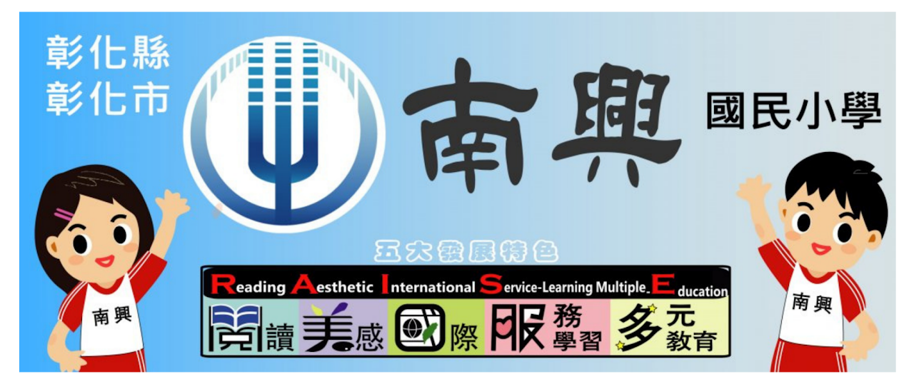 Nanhsing education philosophy