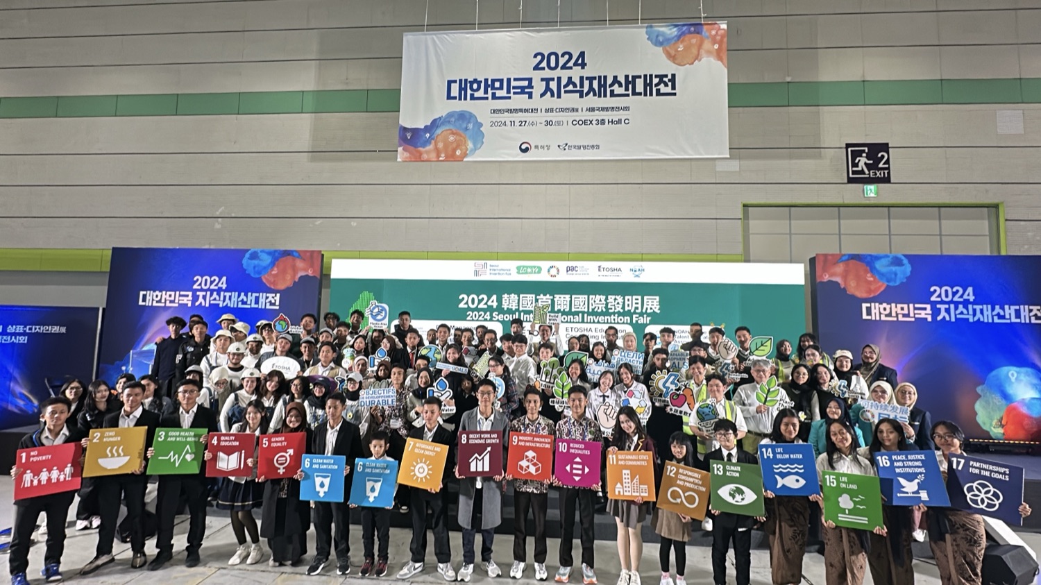 Seoul International Invention Fair 2024