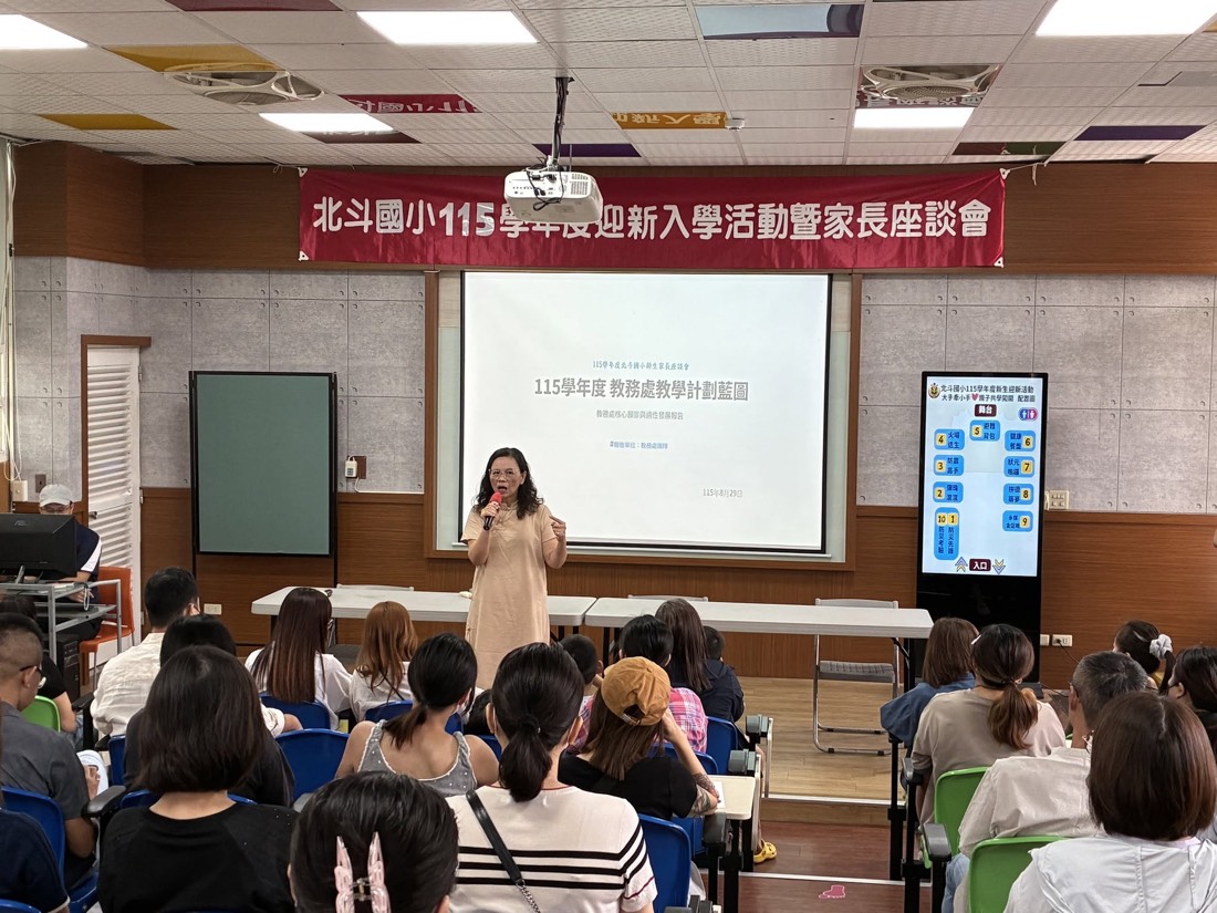迎新入學家長座談會在視聽教室舉行 · The first-grade parent orientation under way in the auditorium