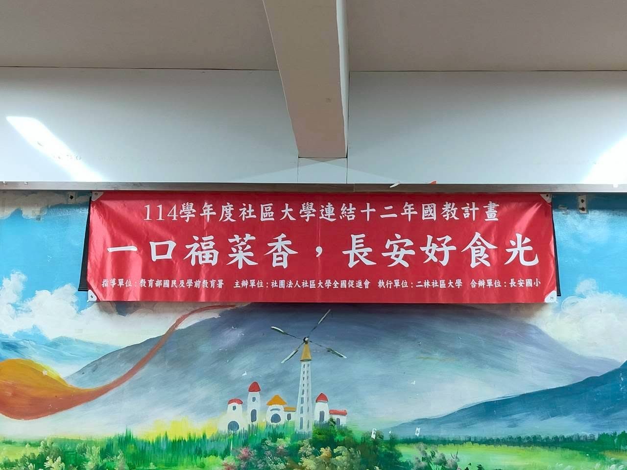 Banner reading a taste of Fu Cai, a good time in Changan