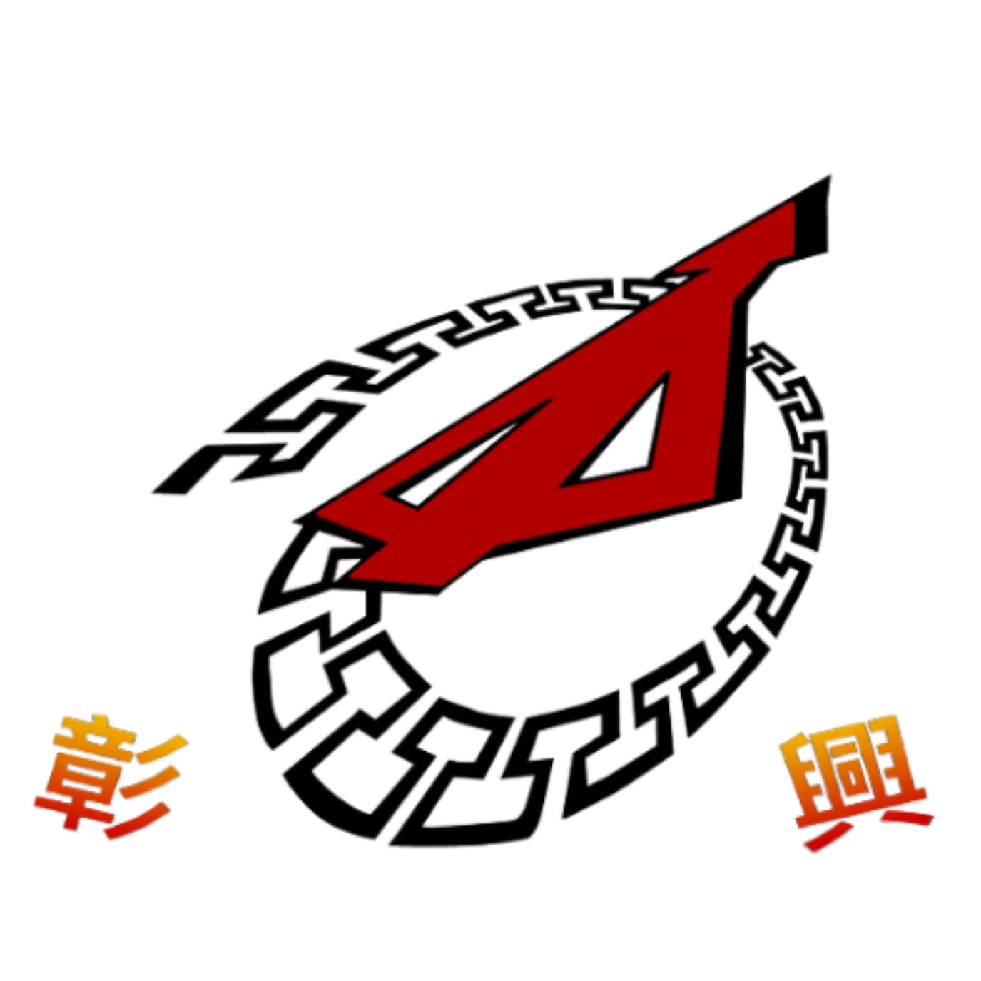 彰興國中校徽 Changsing Junior High crest
