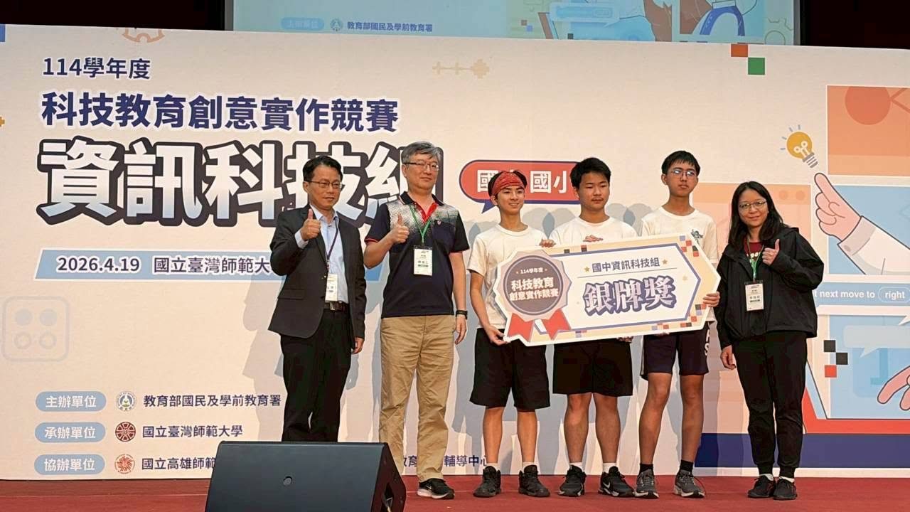 Team Changhua Xing Coder on stage with their national silver medal 彰化興Coder隊全國銀牌獎