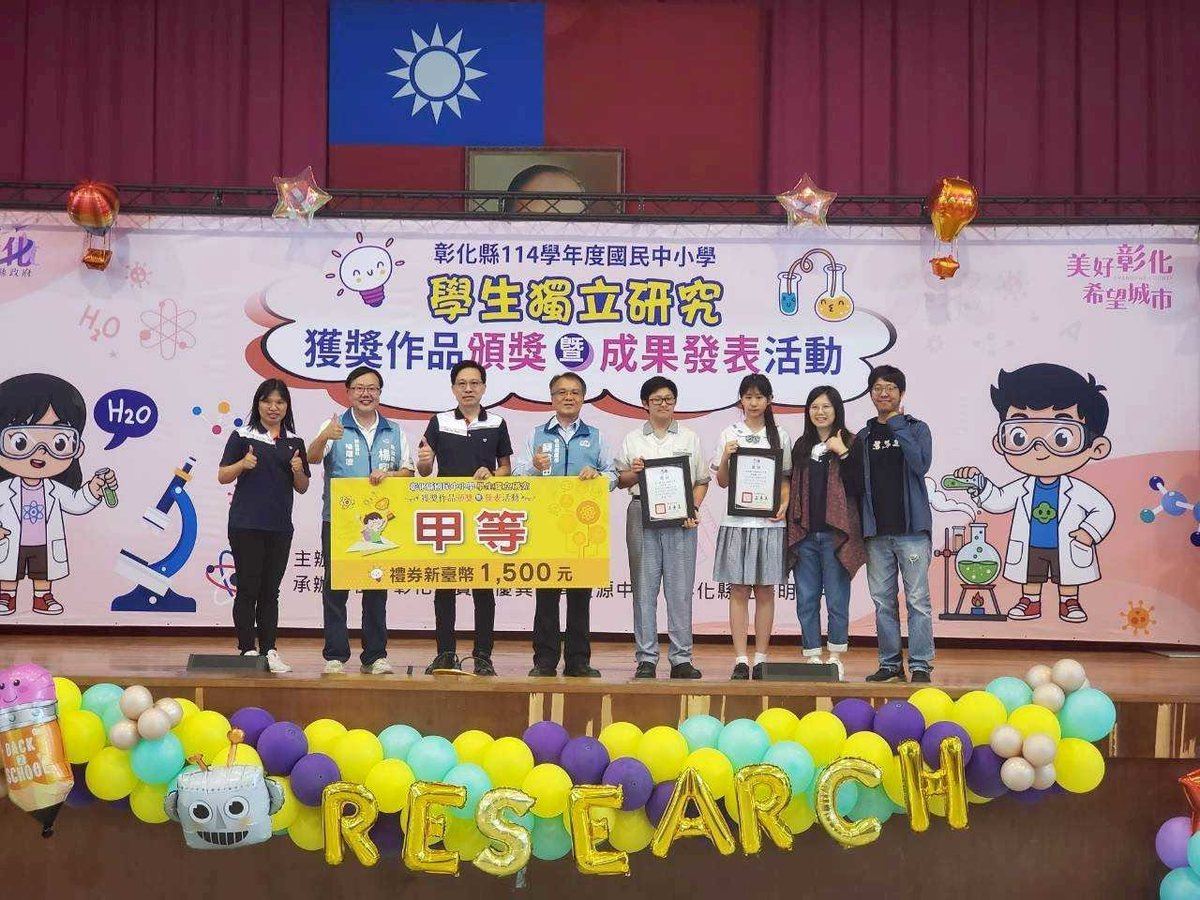 Changsing students receiving an award on stage 彰興國中學生上台領獎