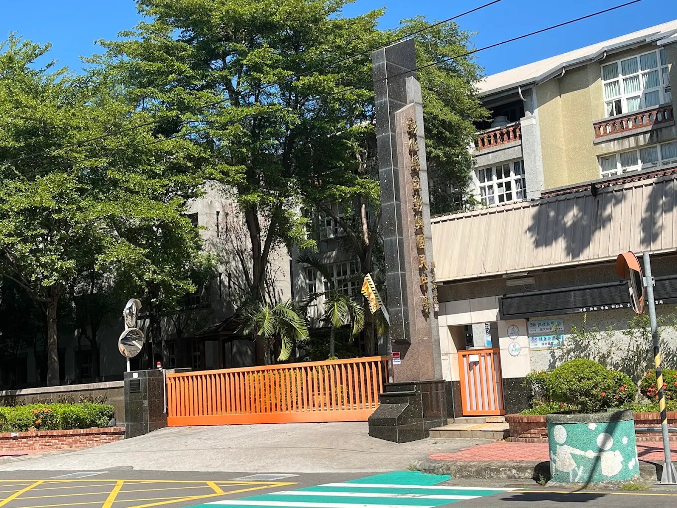 Changsing school name stone pillar at the entrance 彰興國中校名石柱