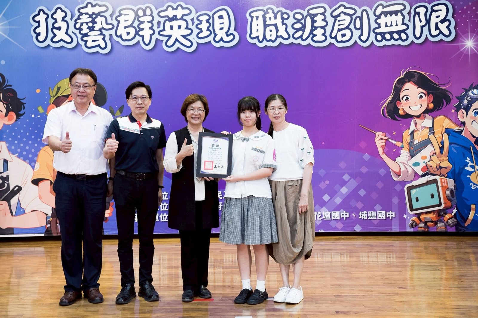 Changsing student receiving an award at the county skills education ceremony 彰興國中技藝教育課程競賽頒獎典禮