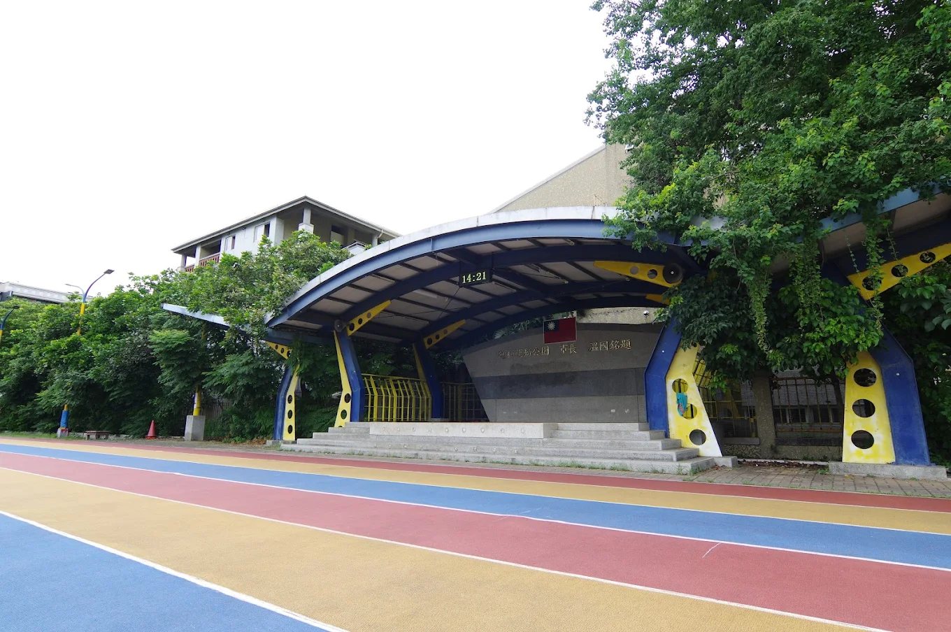 Changsing's track and stadium entrance 彰興國中運動場入口