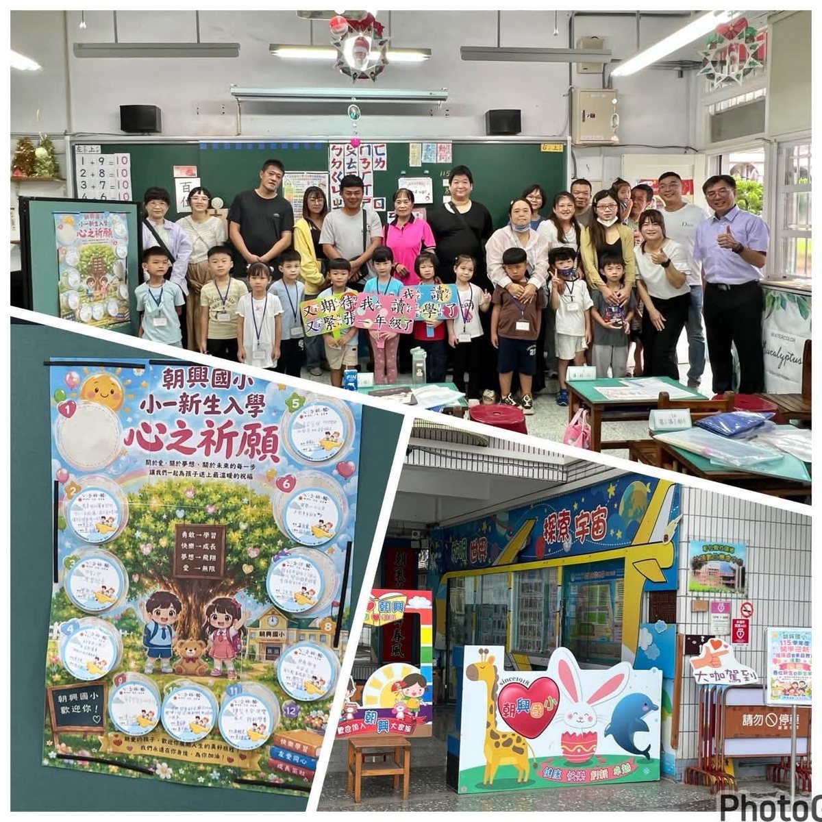 朝興國小小一新生與家長、祖父母及校長在教室合影,旁邊是「心之祈願」祝福海報