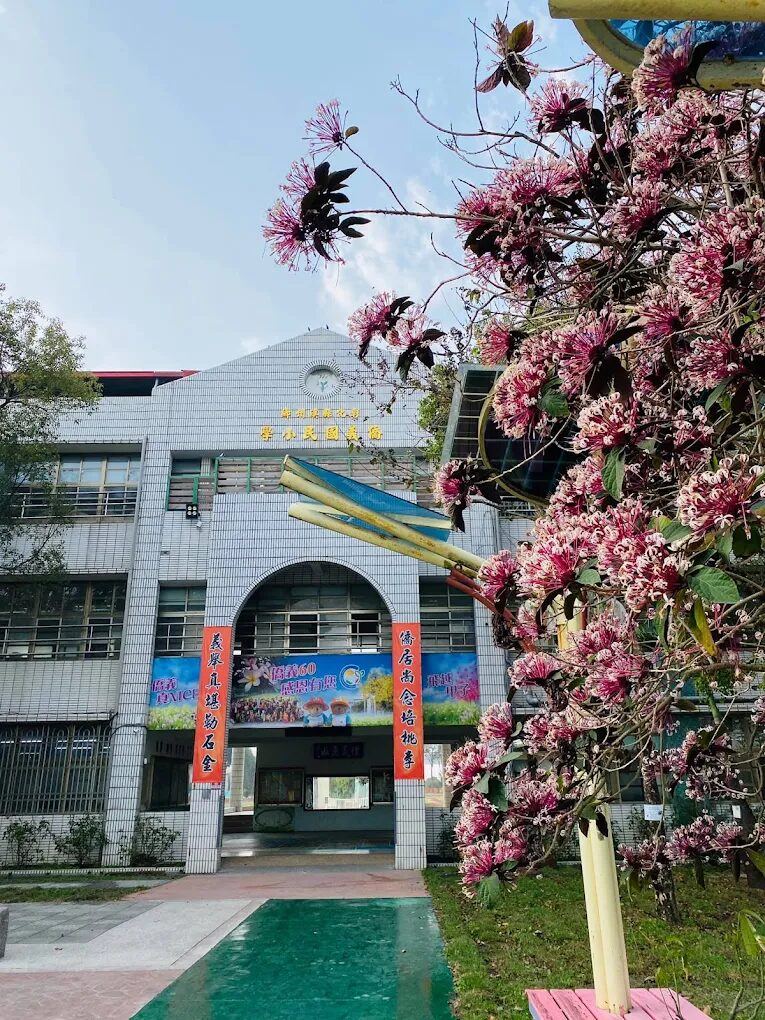 僑義國小校舍拱門與盛開的花樹
