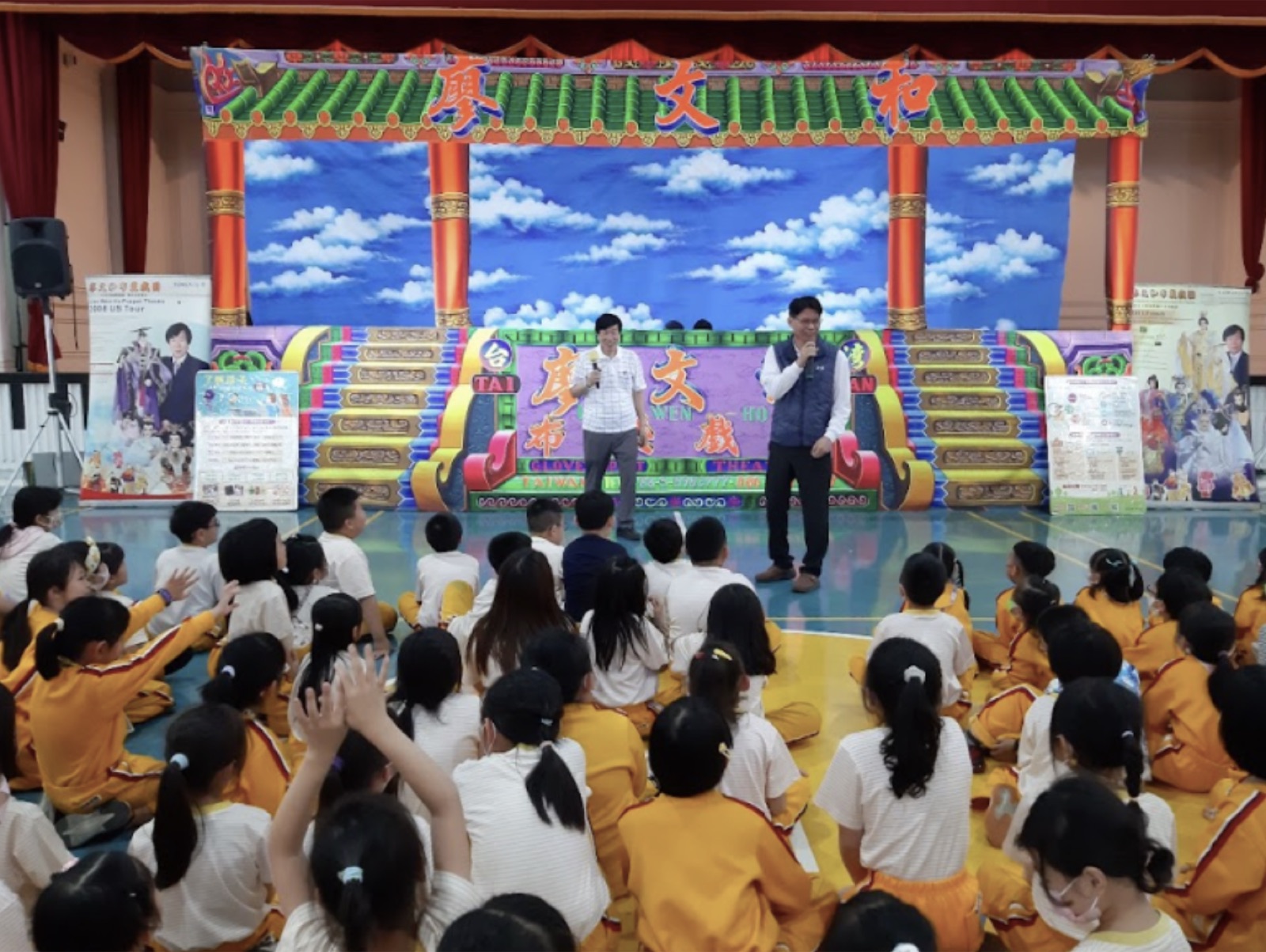廖文和布袋戲團主持人向青山國小學生介紹反毒教育巡演