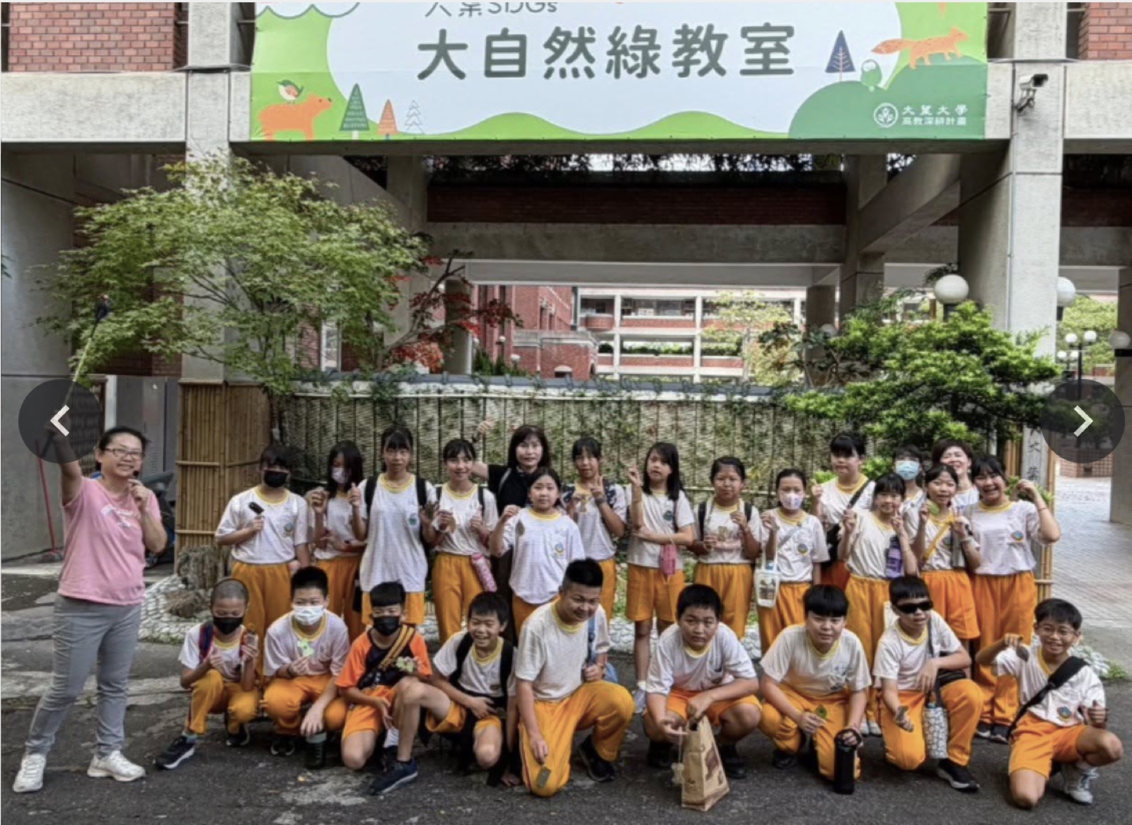 青山國小學生在大葉大學大自然綠教室前合影