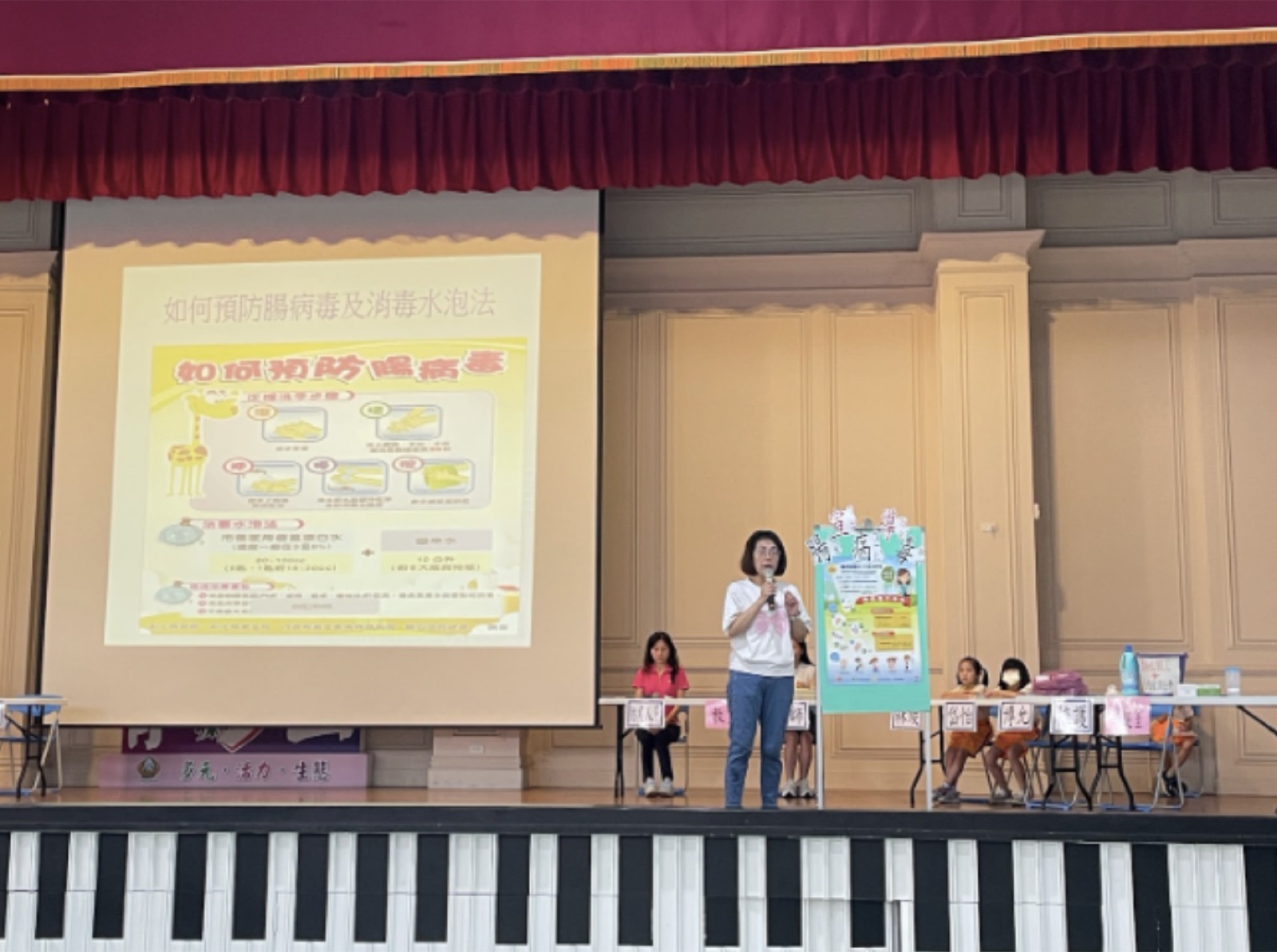 老師在台上向學生說明如何預防腸病毒
