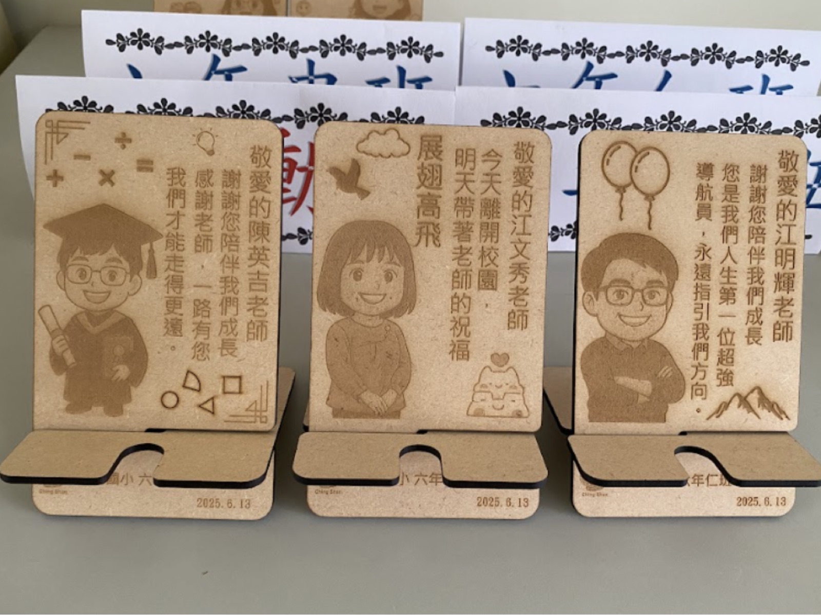 畢業班學生製作的雷雕手機支架，刻有給老師的感謝文字與Q版畫像