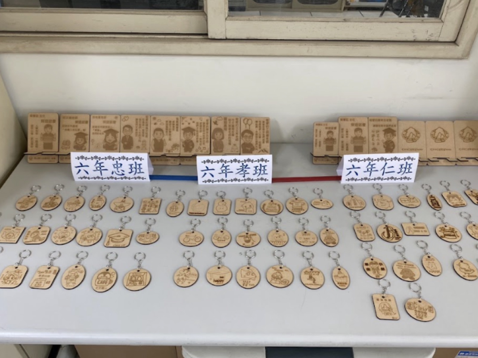 六年三個班級的雷雕鑰匙圈作品陳列展示