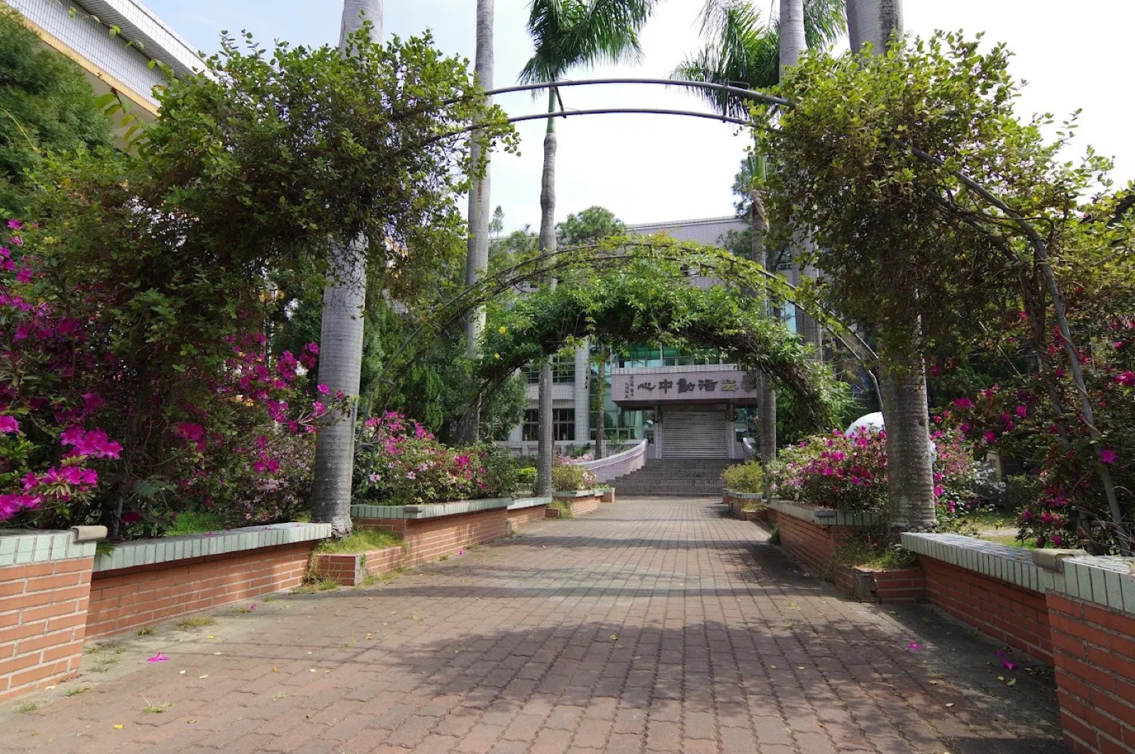 Flower arch walkway 花架玄關