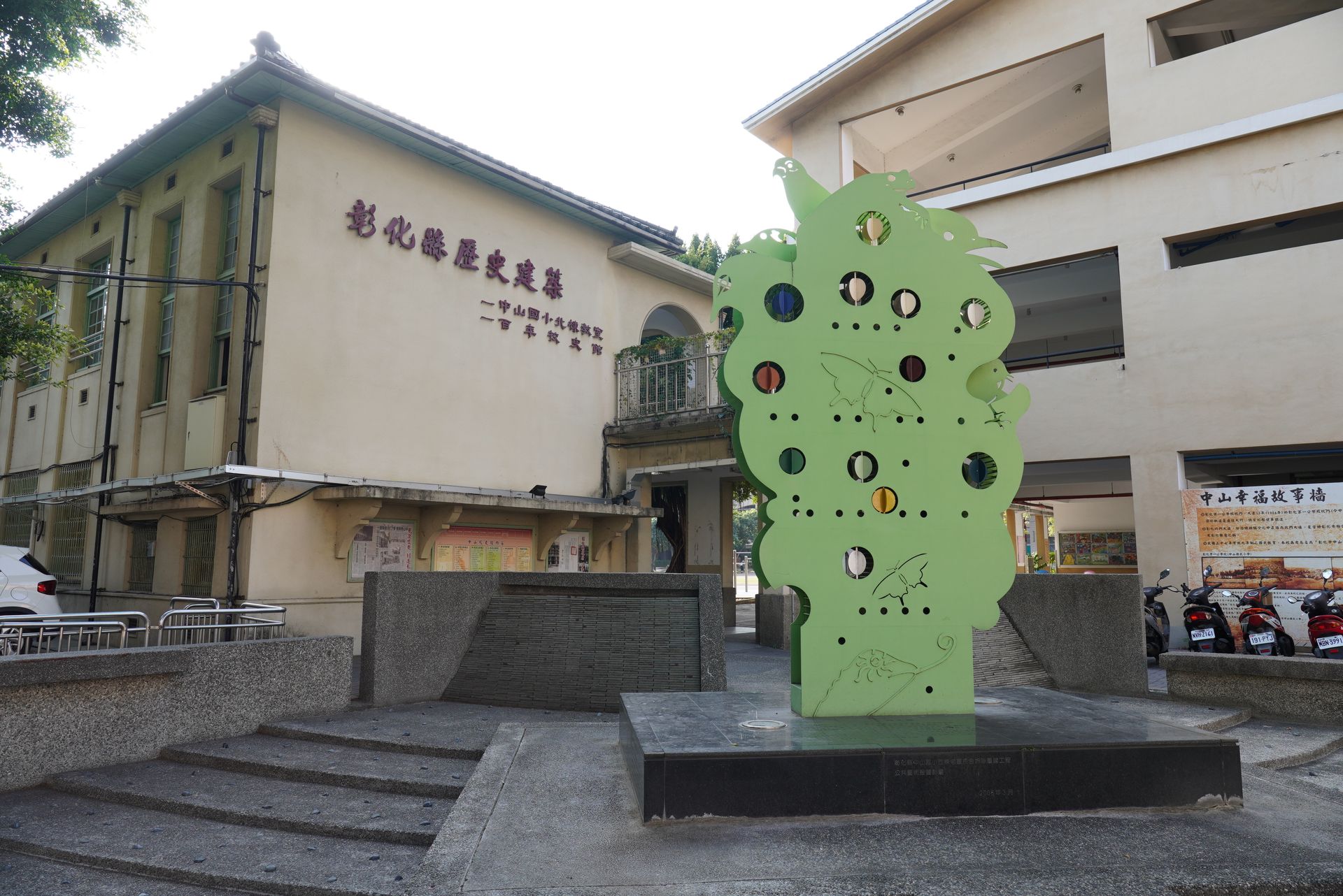 The Poem Tree at Chungshan Elementary
