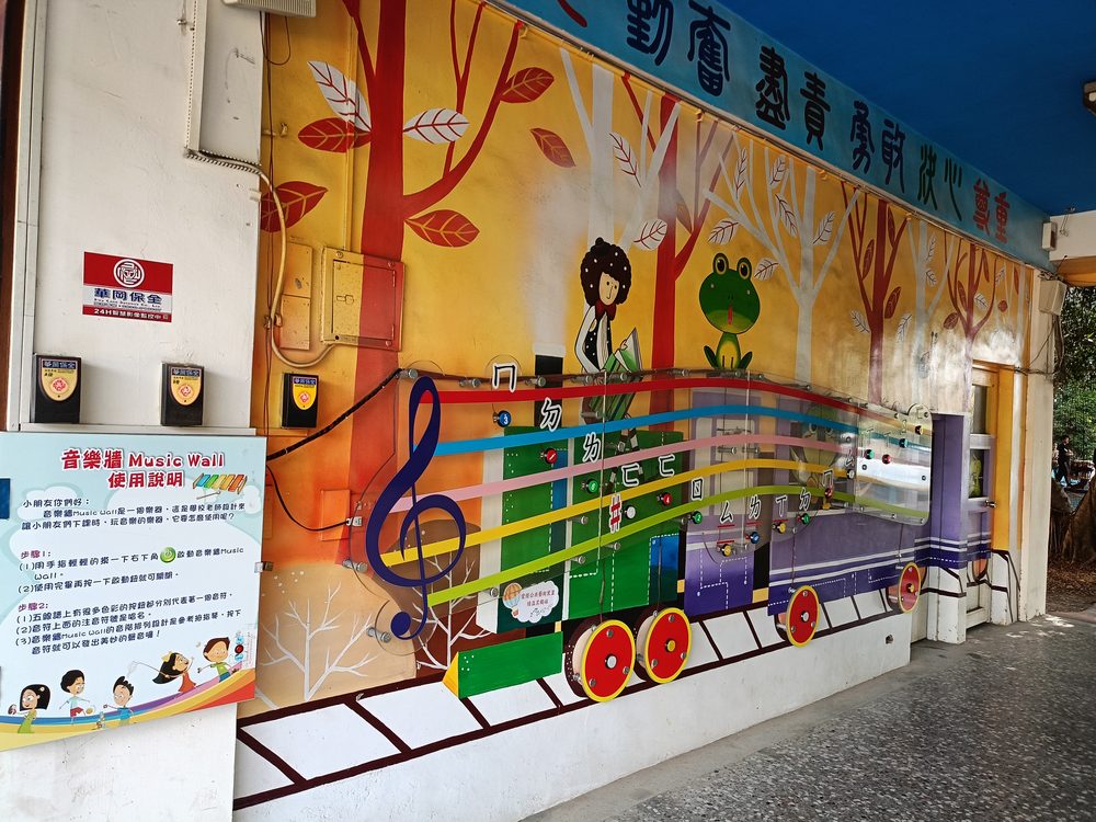 Cundong's Music Wall art installation