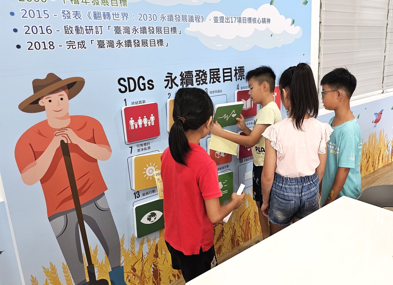 防災闖關 永續發展知多少