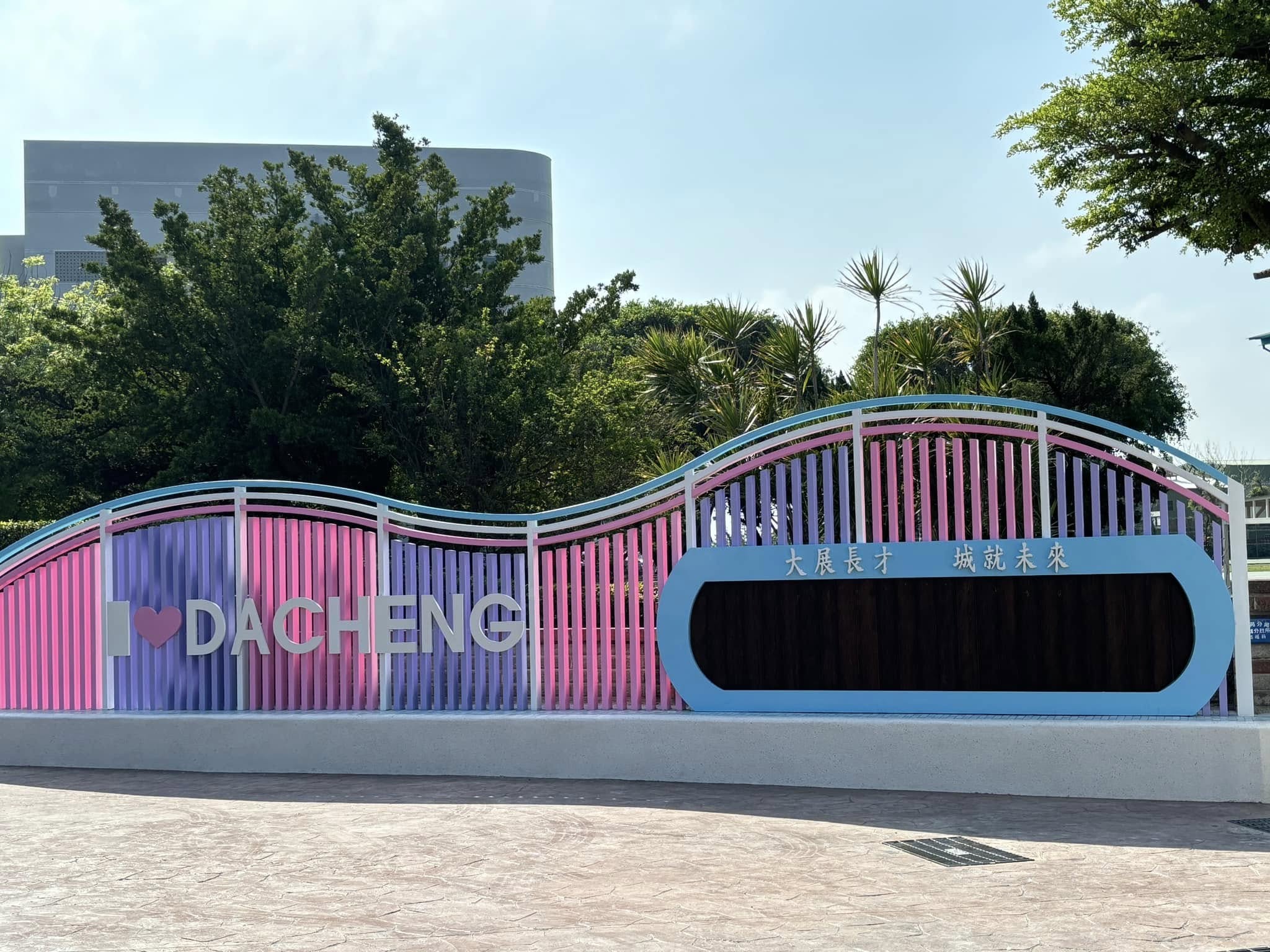 Dacheng Elementary's front gate · 大城國小校門口景觀