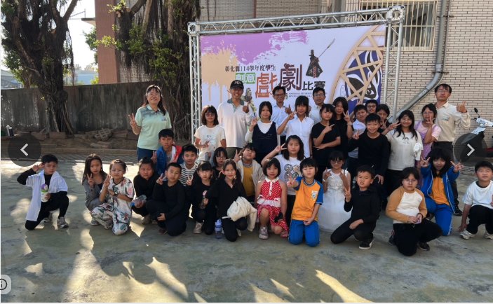 彰化縣戲劇比賽舞台劇第一名