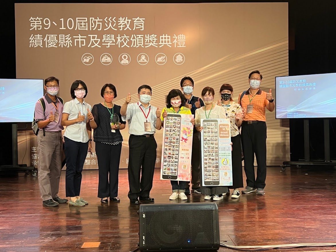 2021 教育部基礎防災校園績優學校頒獎