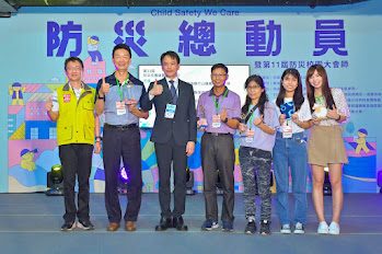 2023 教育部進階防災校園優選學校頒獎