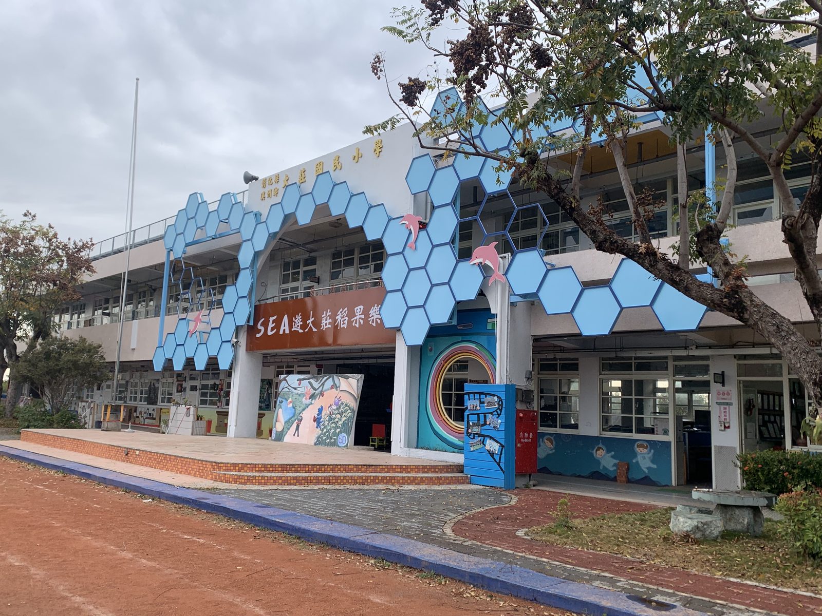 SEA 遊大莊稻果樂校門地標 · The SEA-themed campus gate