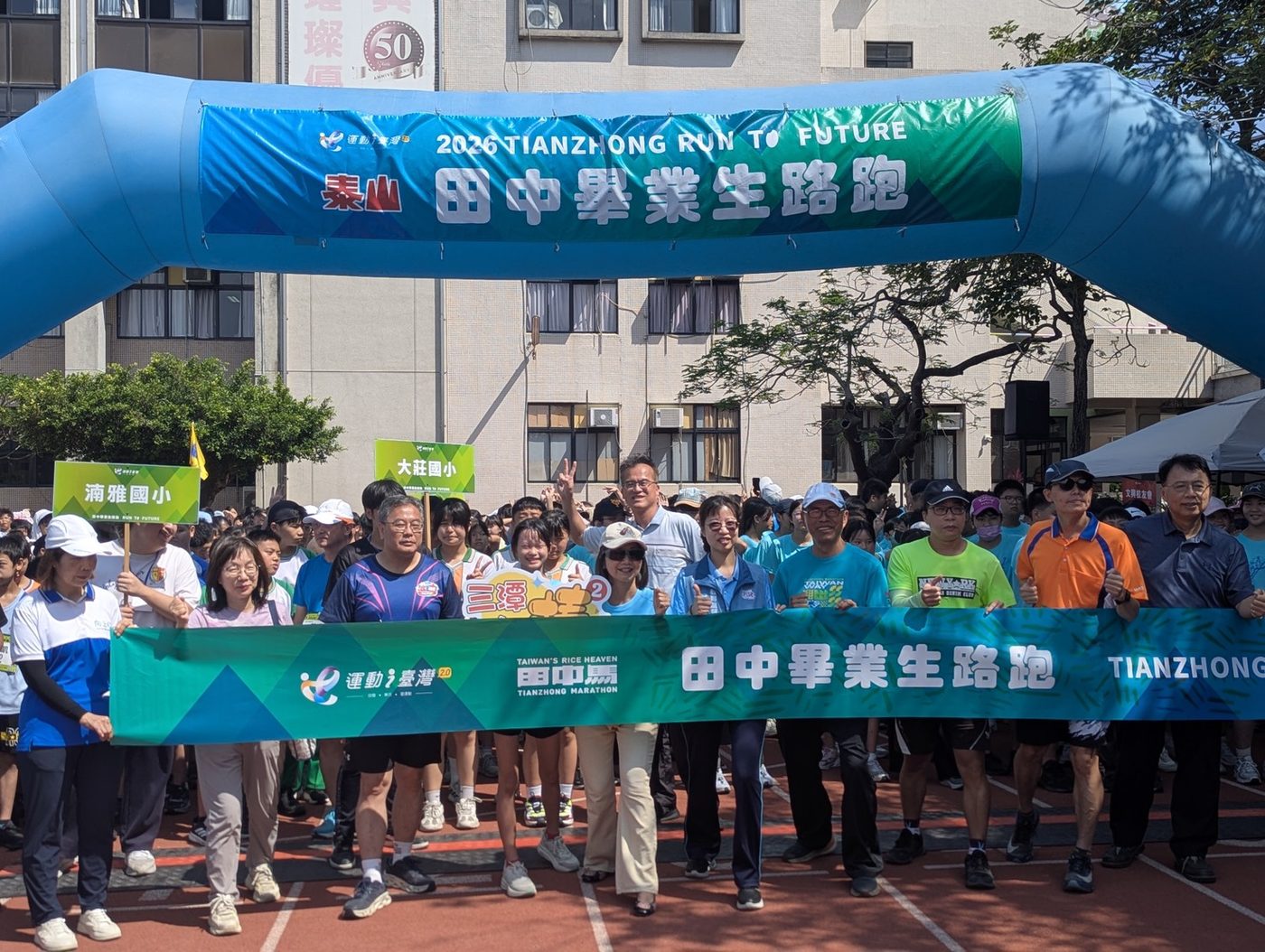 Dajuang sixth-graders lining up at the road run start.