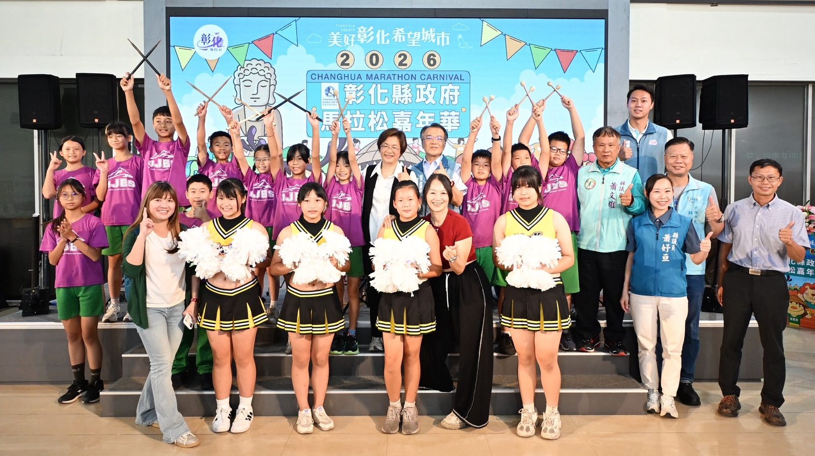 Dajuang Eco-Drumming Band performing on stage at the 2026 Changhua Marathon Carnival.