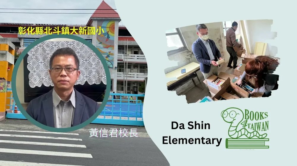 Books for Taiwan 贈書致謝