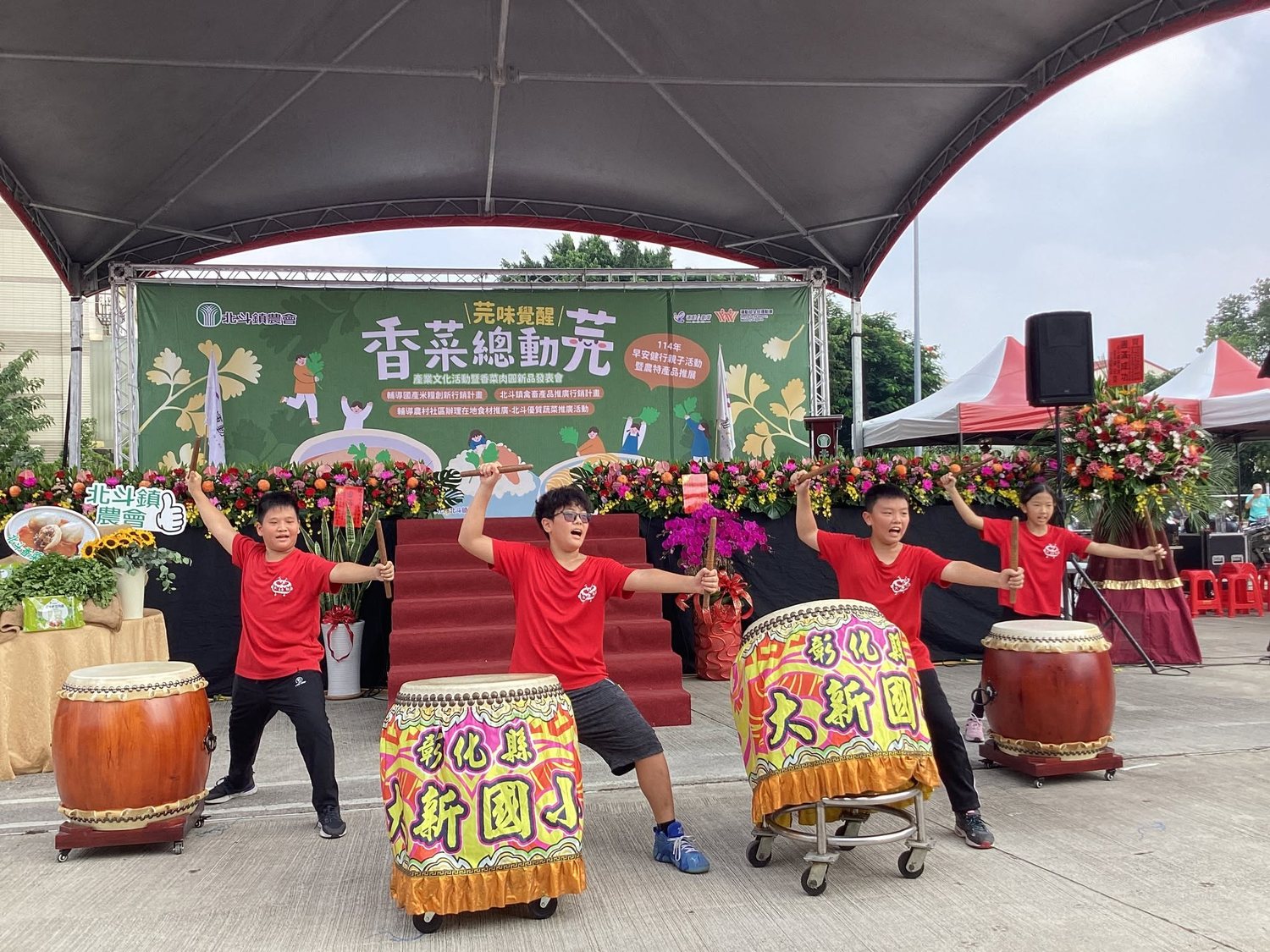 大新國小戰鼓隊在北斗鎮活動舞台上演出