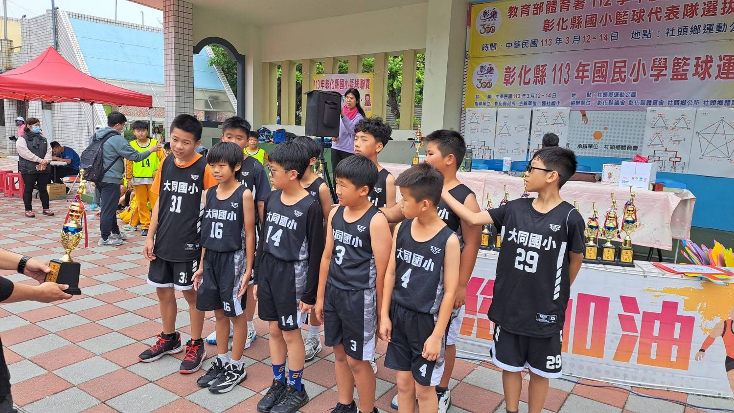 Basketball Team — Datong