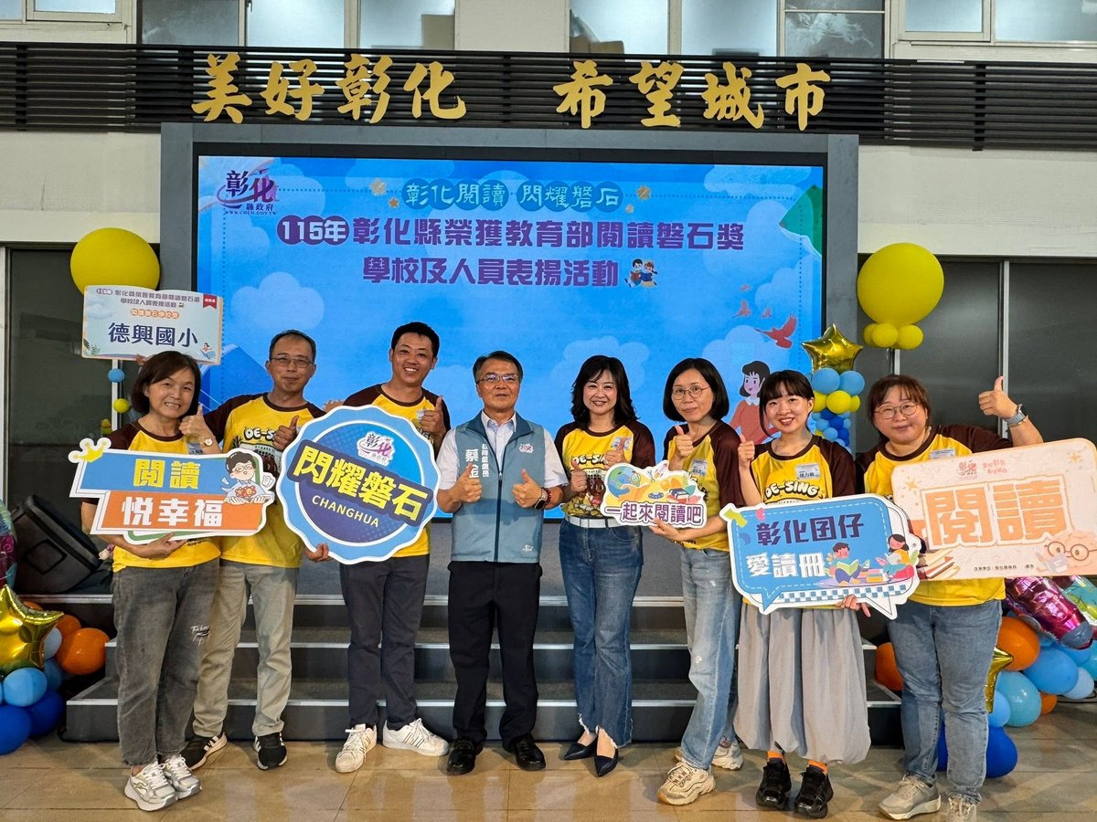 Desing staff at the Changhua County Reading Rock Award ceremony