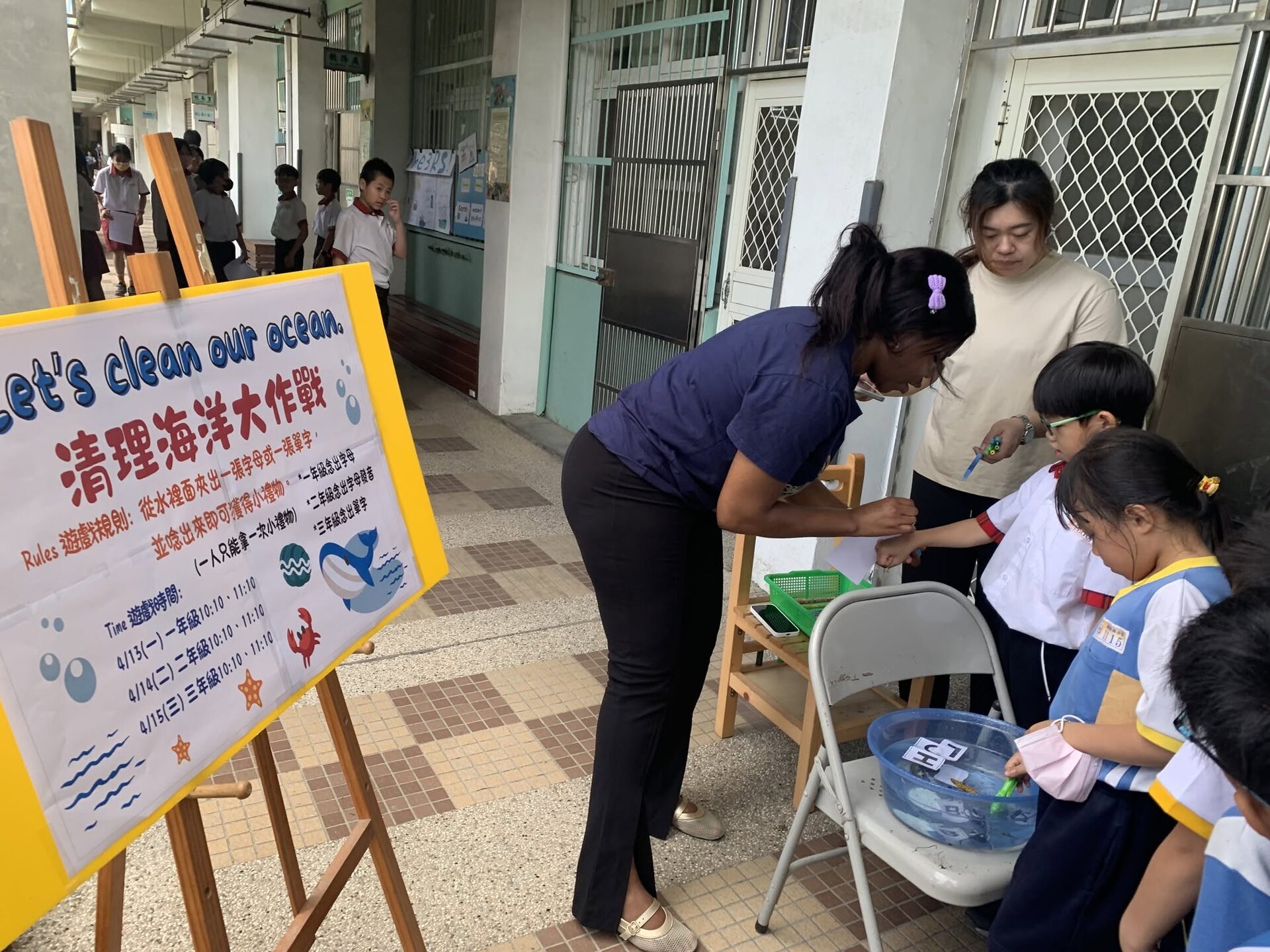 頂番國小地球日活動