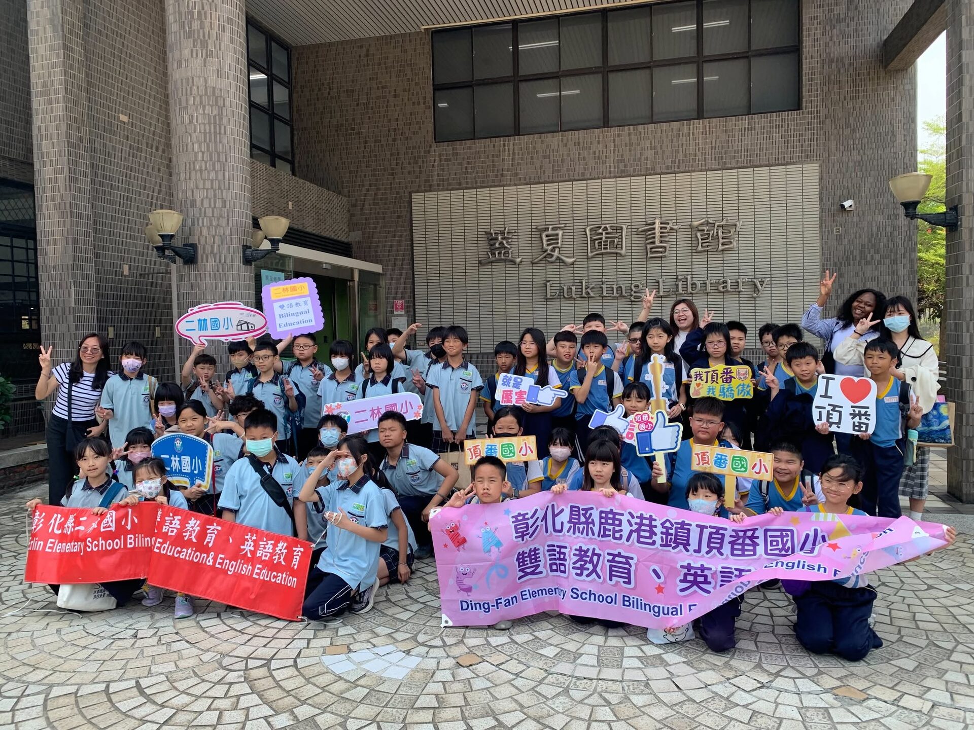 Dingfan students with Erlin Elementary at a bilingual education exchange 頂番學生與二林國小雙語教育交流