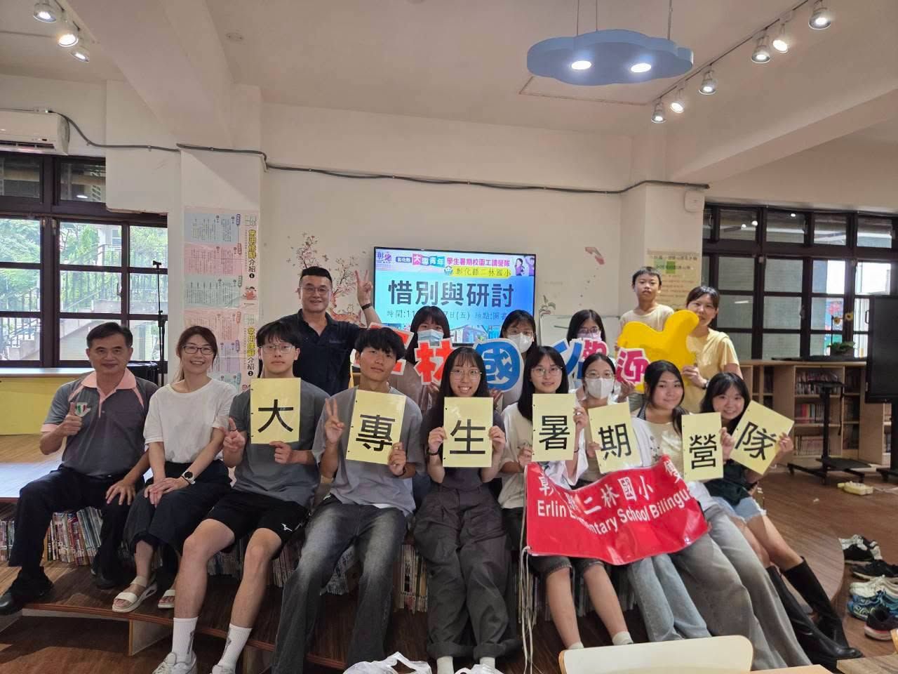 二林國小大專生暑期英語營惜別會合影