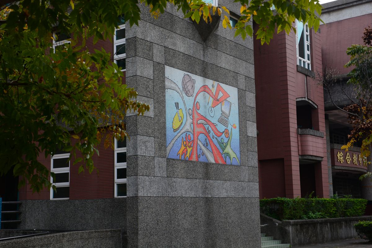 The students' mosaic wall