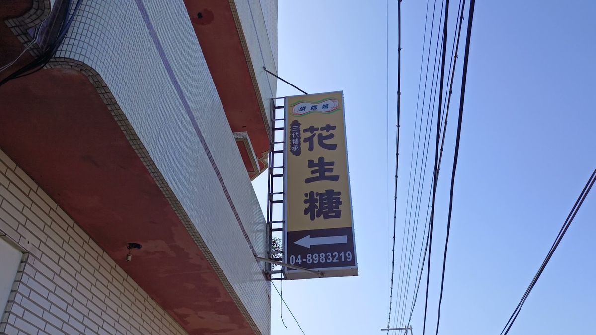 Peanut Candy Industry