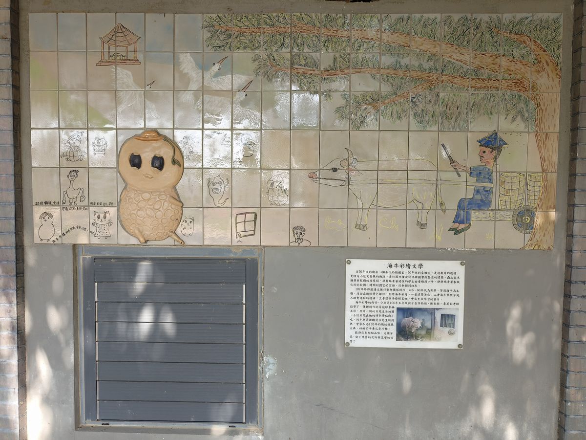 The Peanut Wall