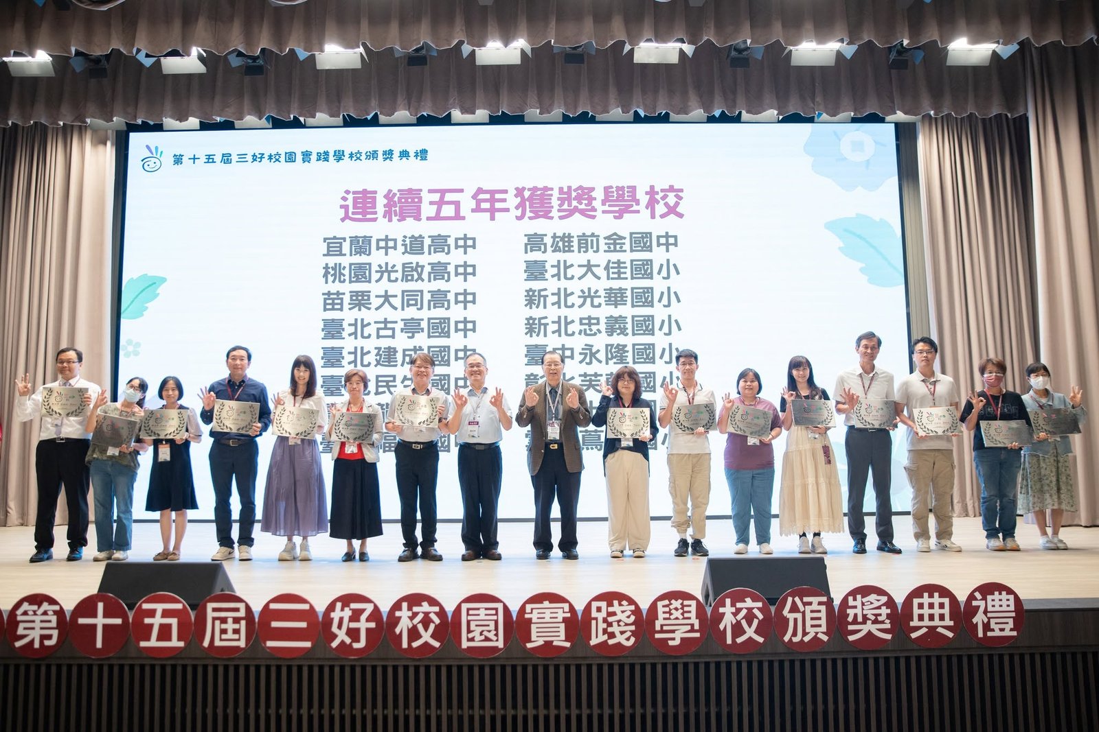 Five Years Running — Fuchao Named a Three Good Model Campus