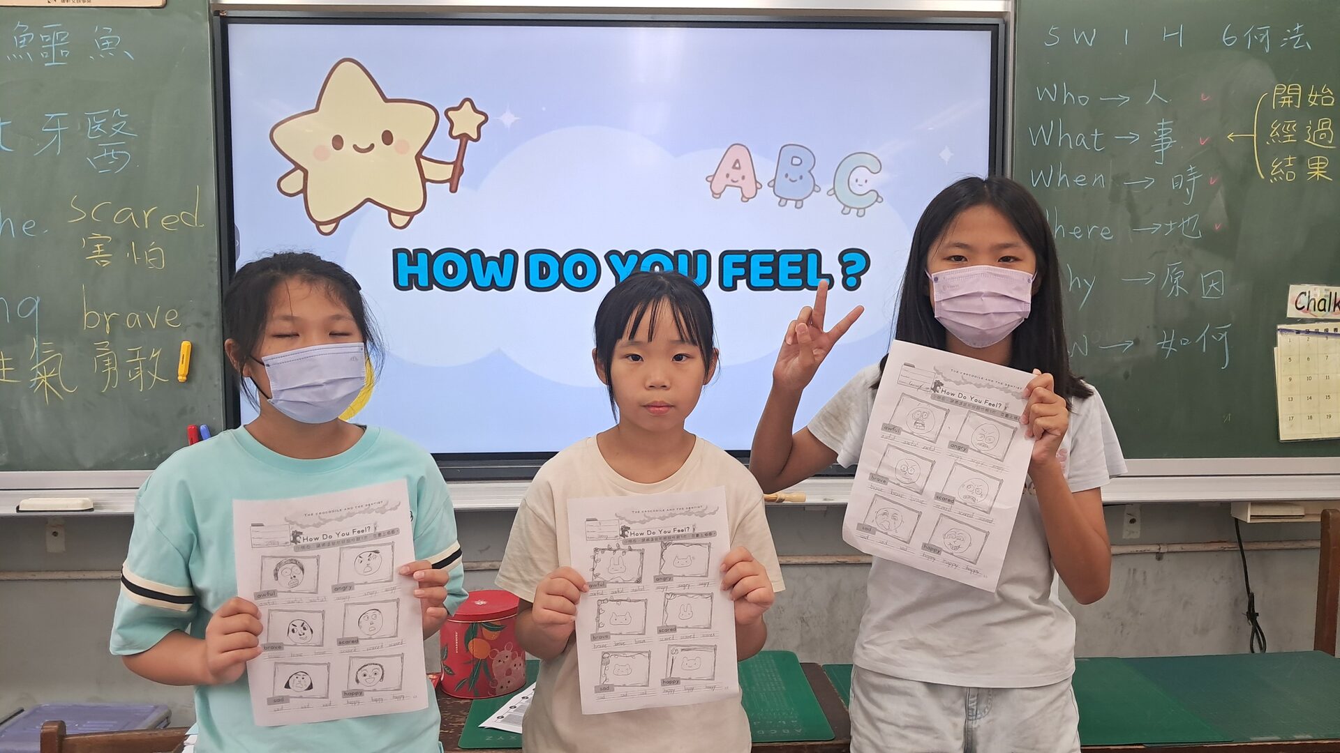 情緒單字與學習回顧