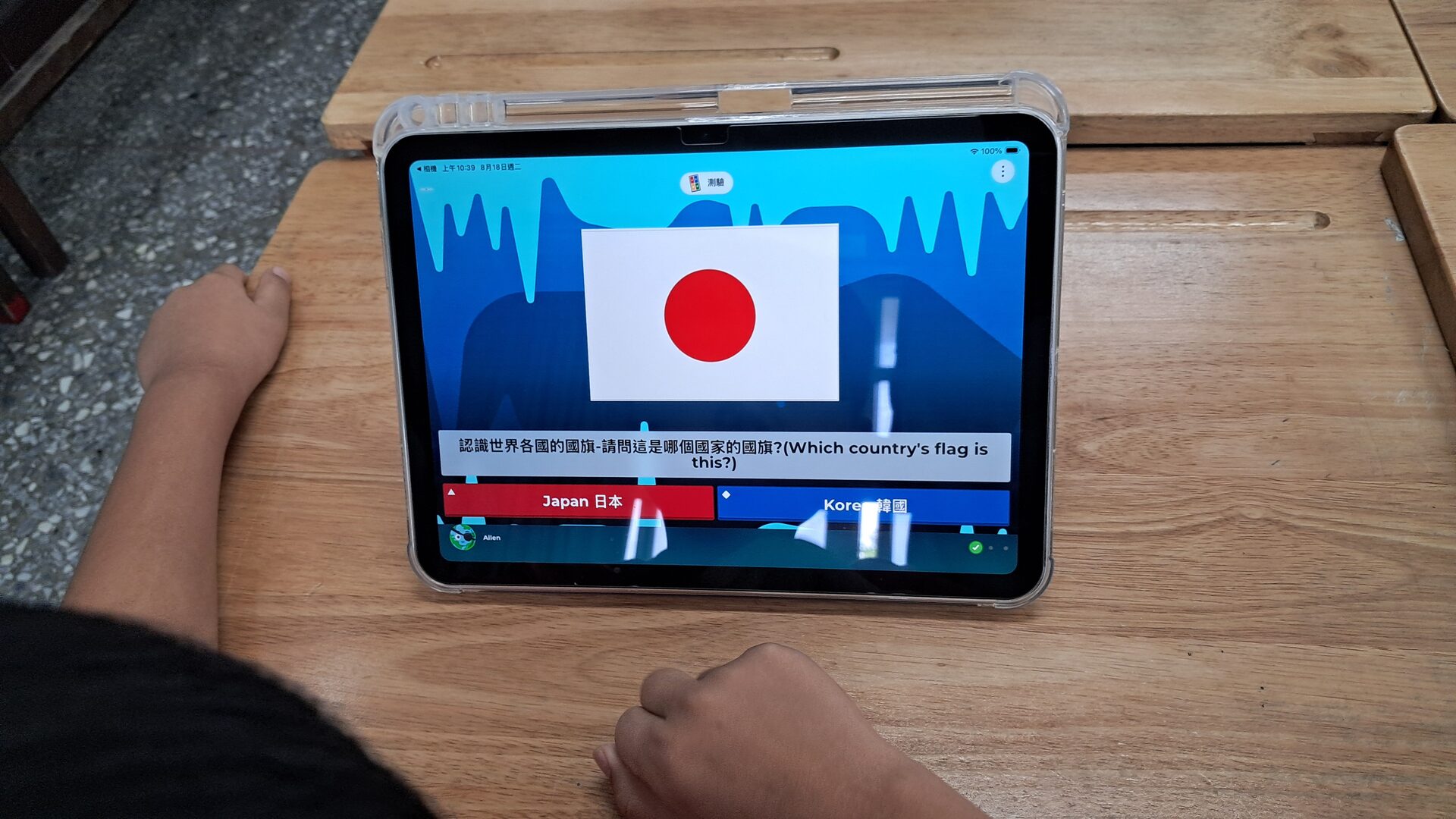 認識永靖