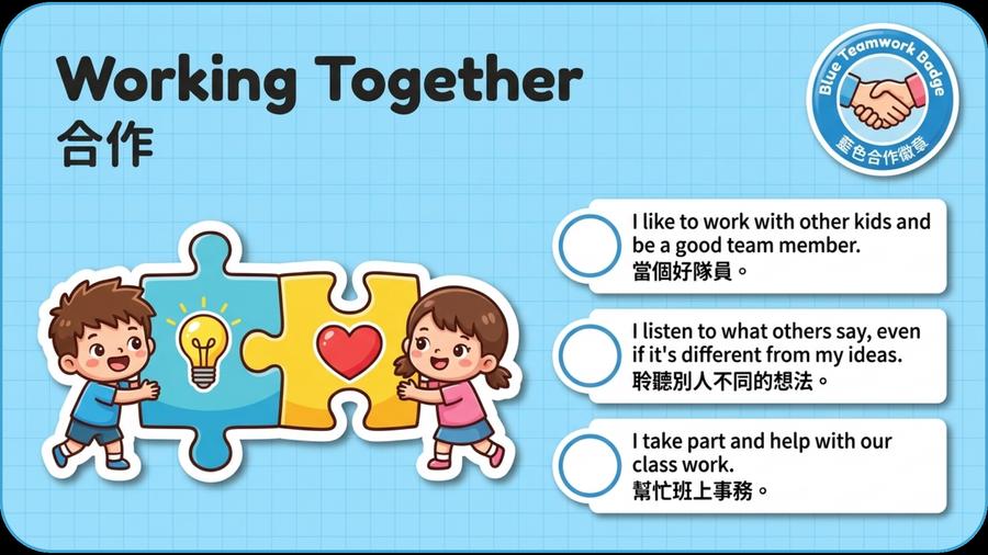 品格教育活動