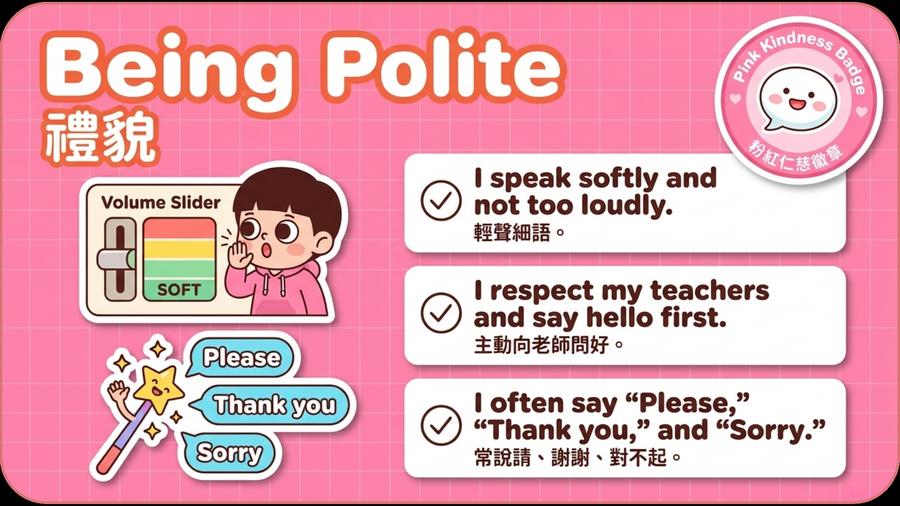 品格教育活動
