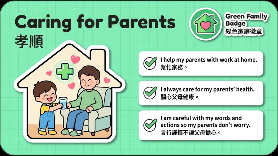 品格教育活動