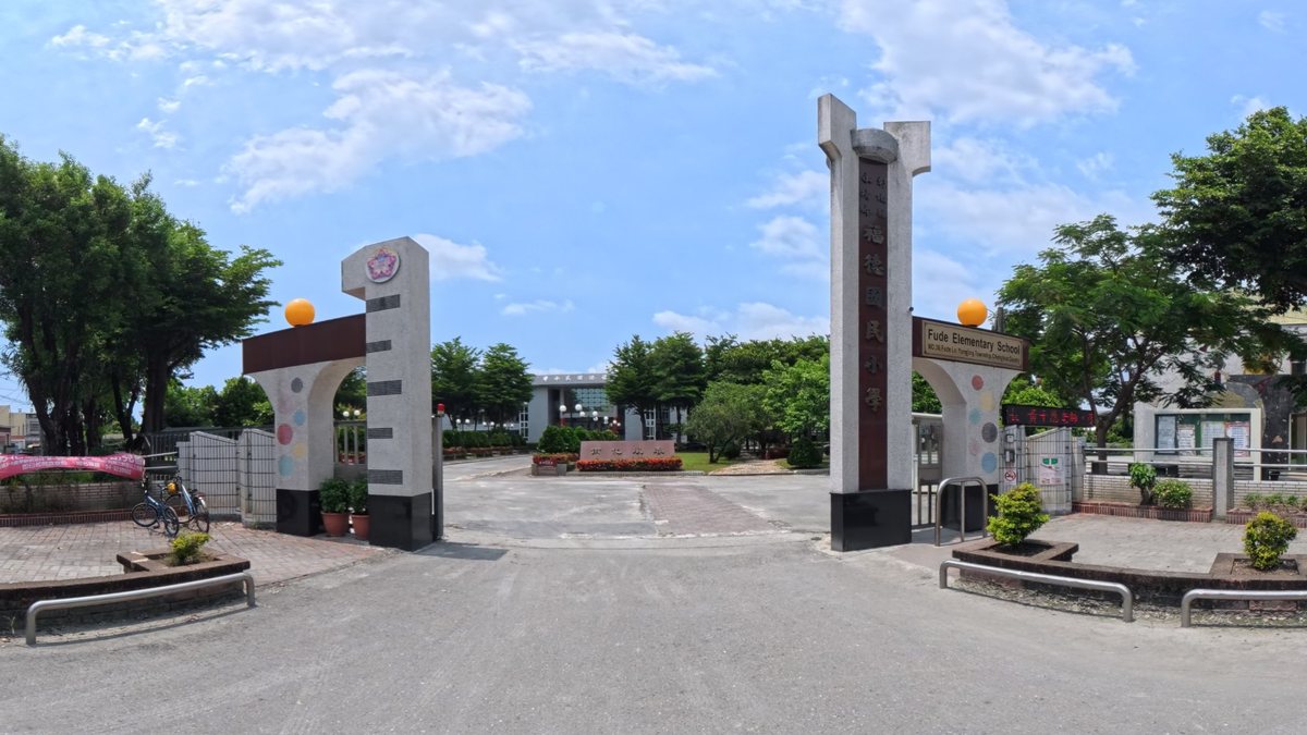 福德國小校門口 360° 環景