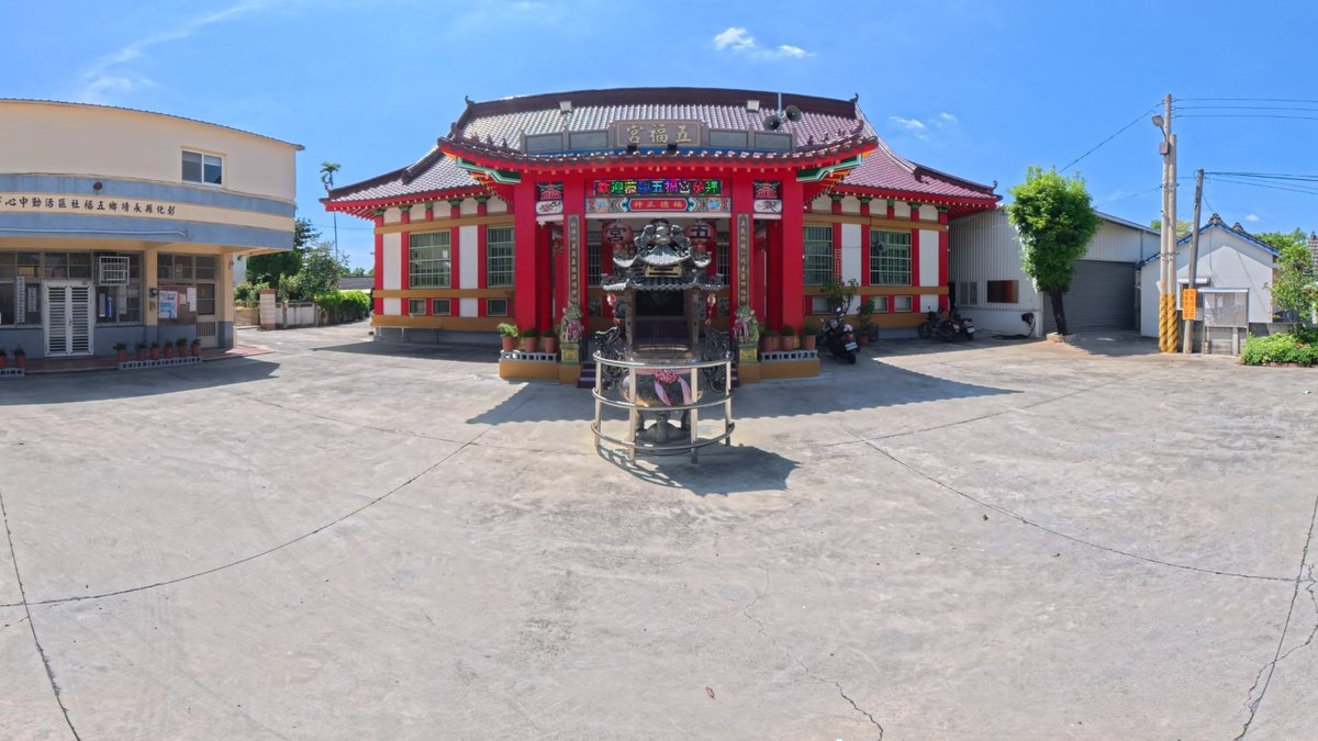 永靖五福宮廟前 360° 環景