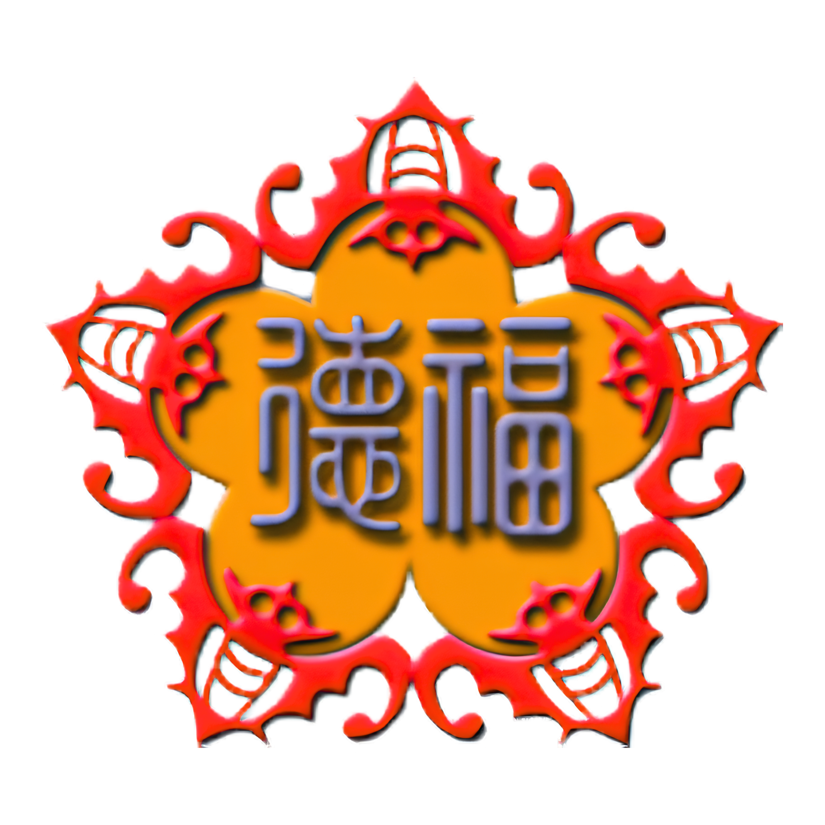 福德國小校徽