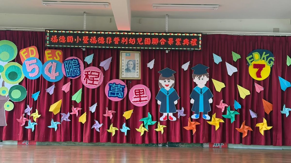 Fude graduation ceremony rehearsal stage decoration