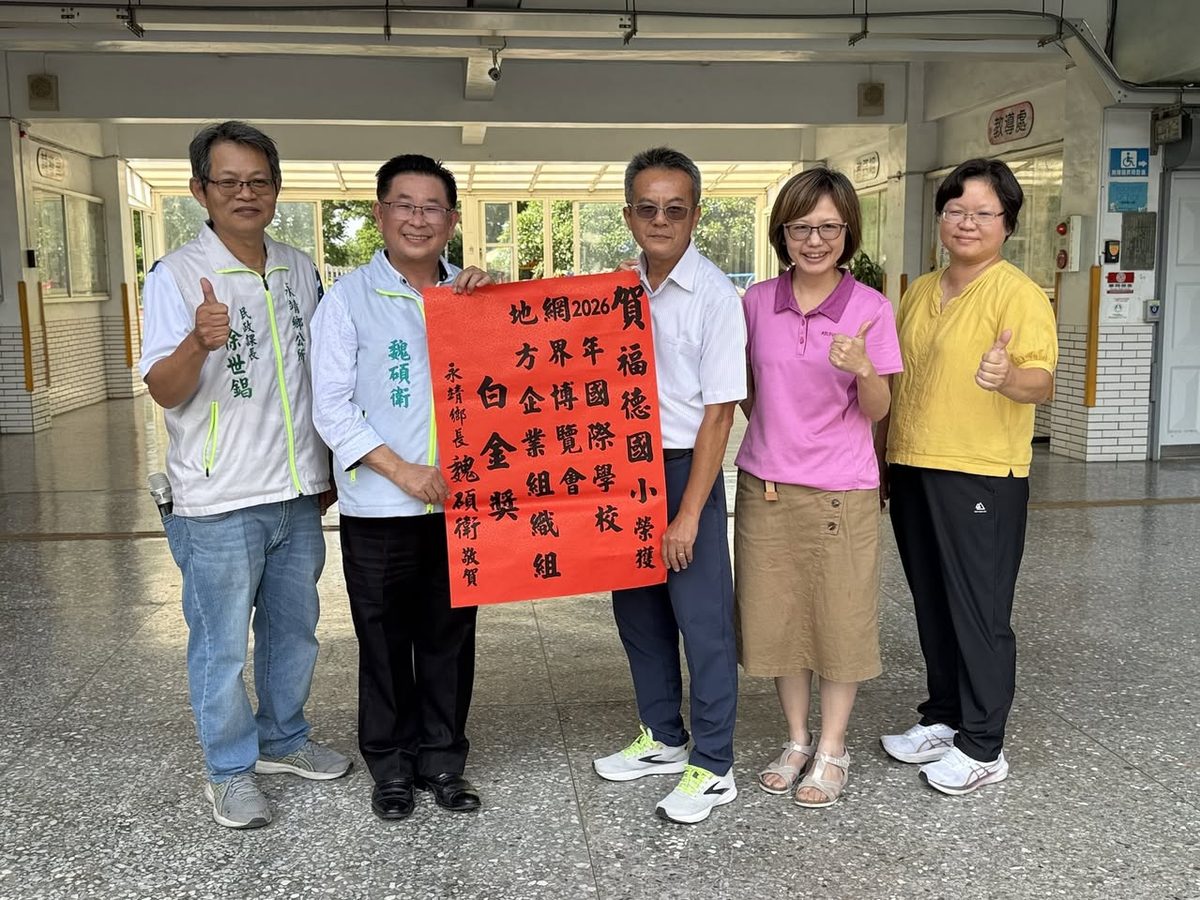 School team receiving the 2026 Local Expo Gold Award honour board
