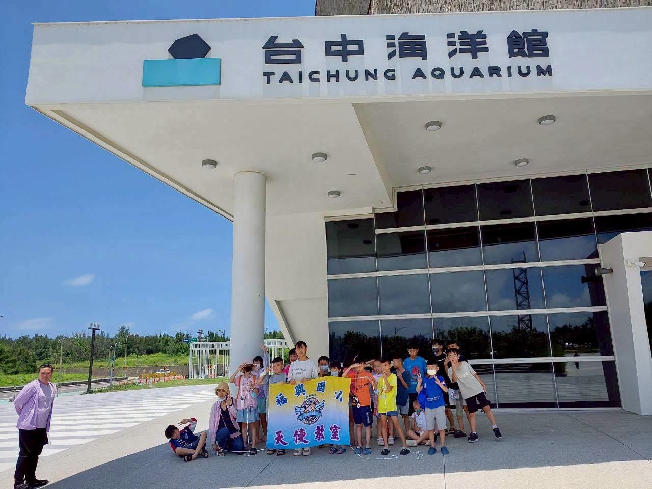 福興國小學生於台中海洋館門口參加慢飛天使陪伴營